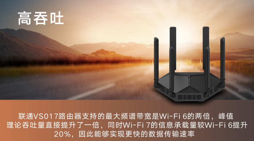 中國聯(lián)通開啟Wi-Fi“7”新時代，實(shí)現(xiàn)寬帶網(wǎng)絡(luò)兩千兆全新體驗(圖2)